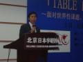 gal/SGRA China Forum 2009 by Ishii/_thb_067.JPG